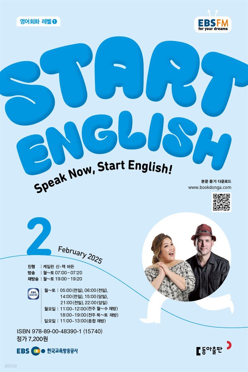 관계의 말들