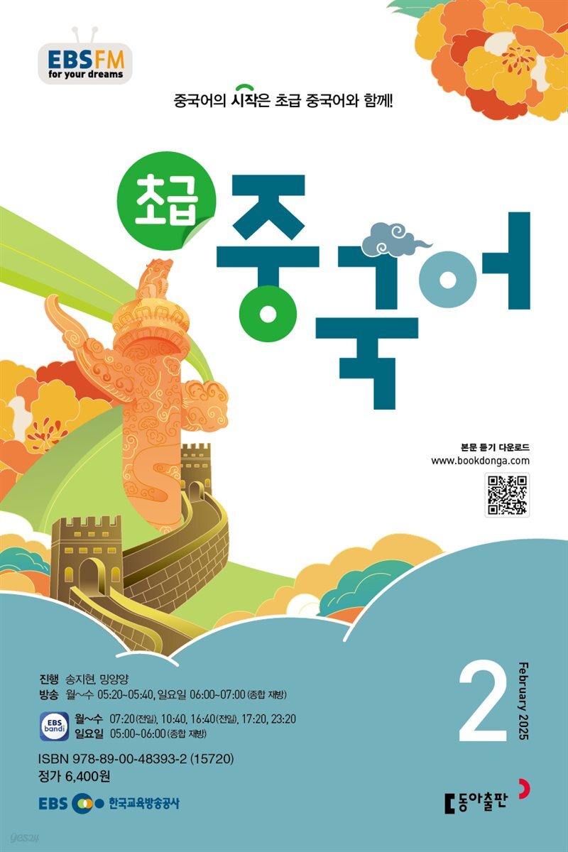 관계의 말들