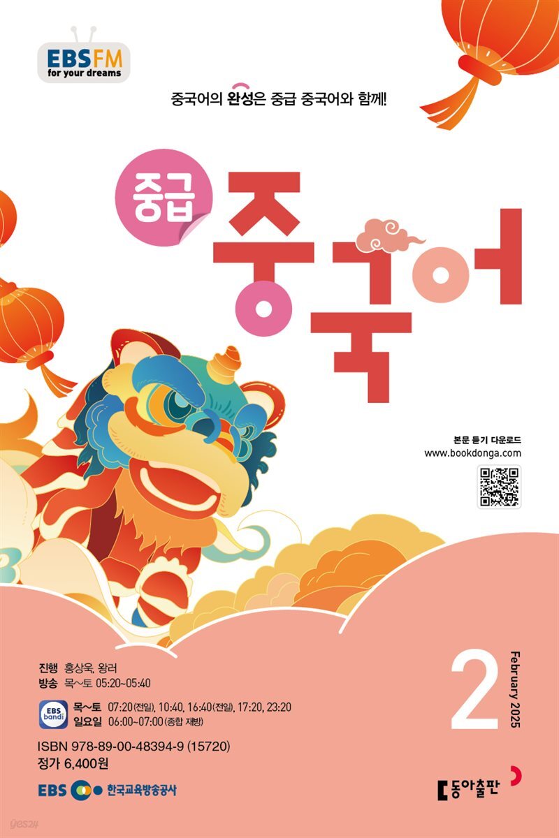 관계의 말들
