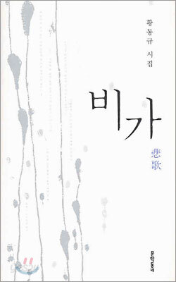 비가