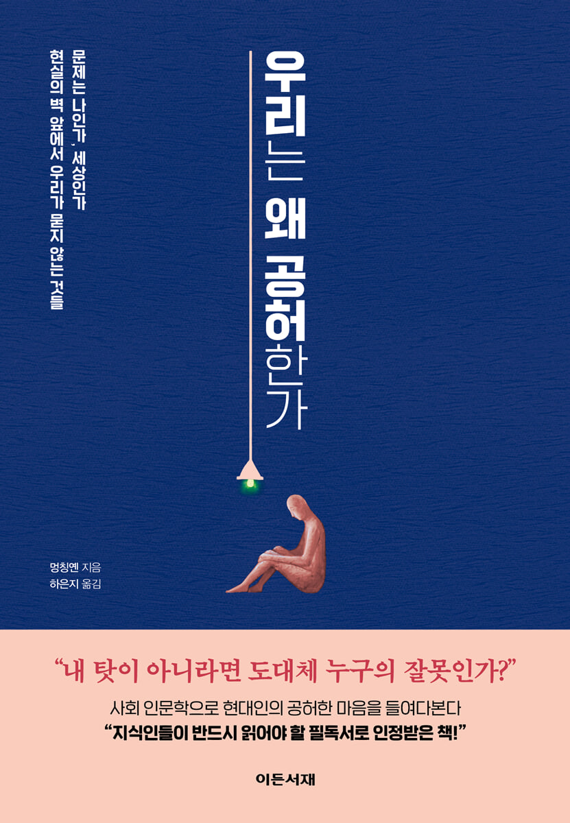 우리는 왜 공허한가