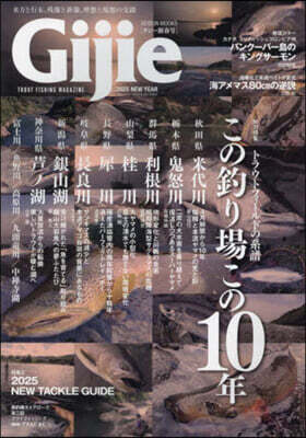 Gijie 2025新春號