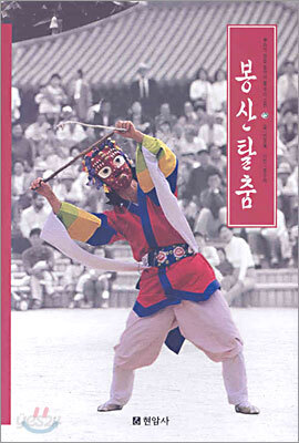봉산탈춤