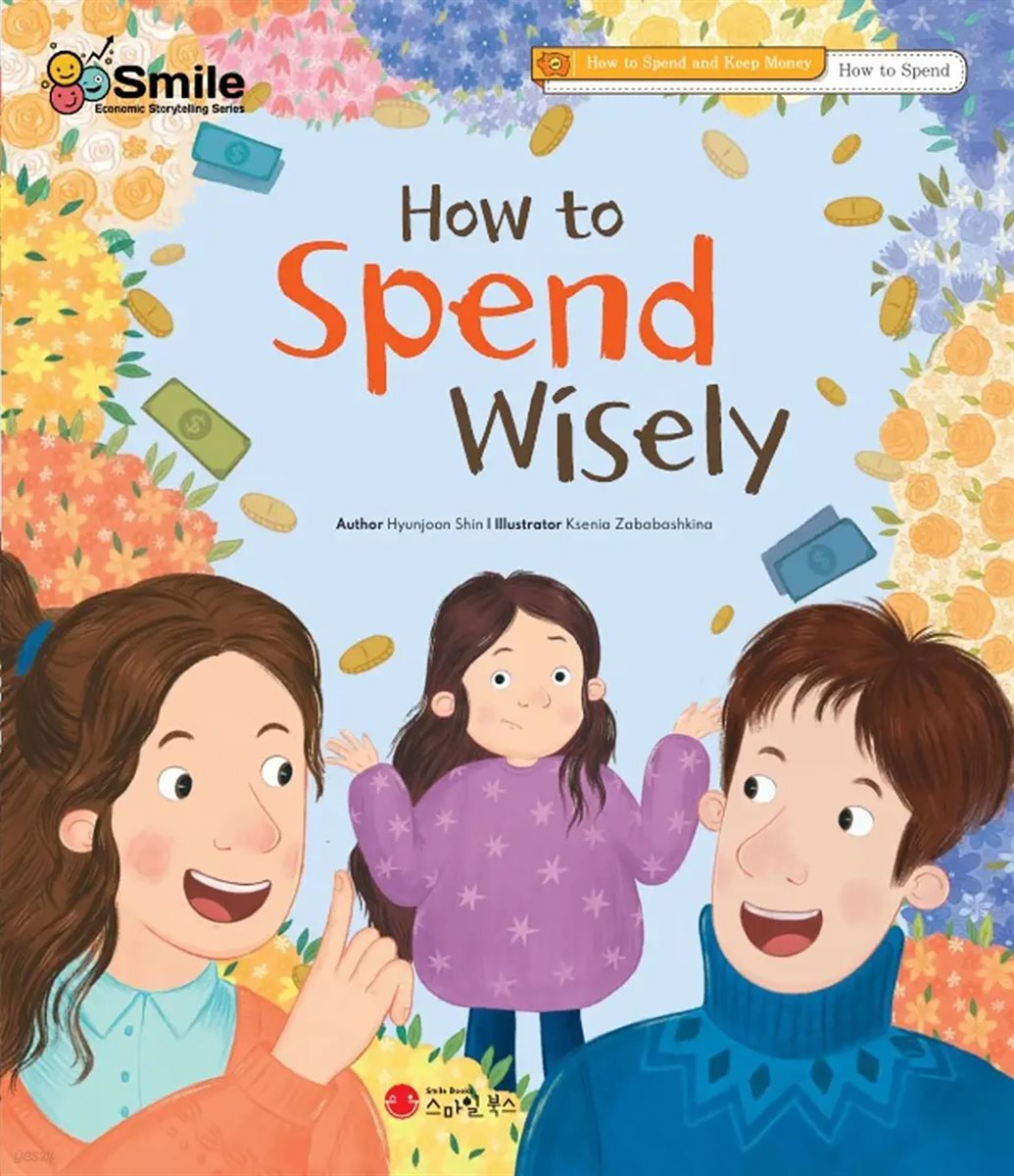 How to Spend Wisely 