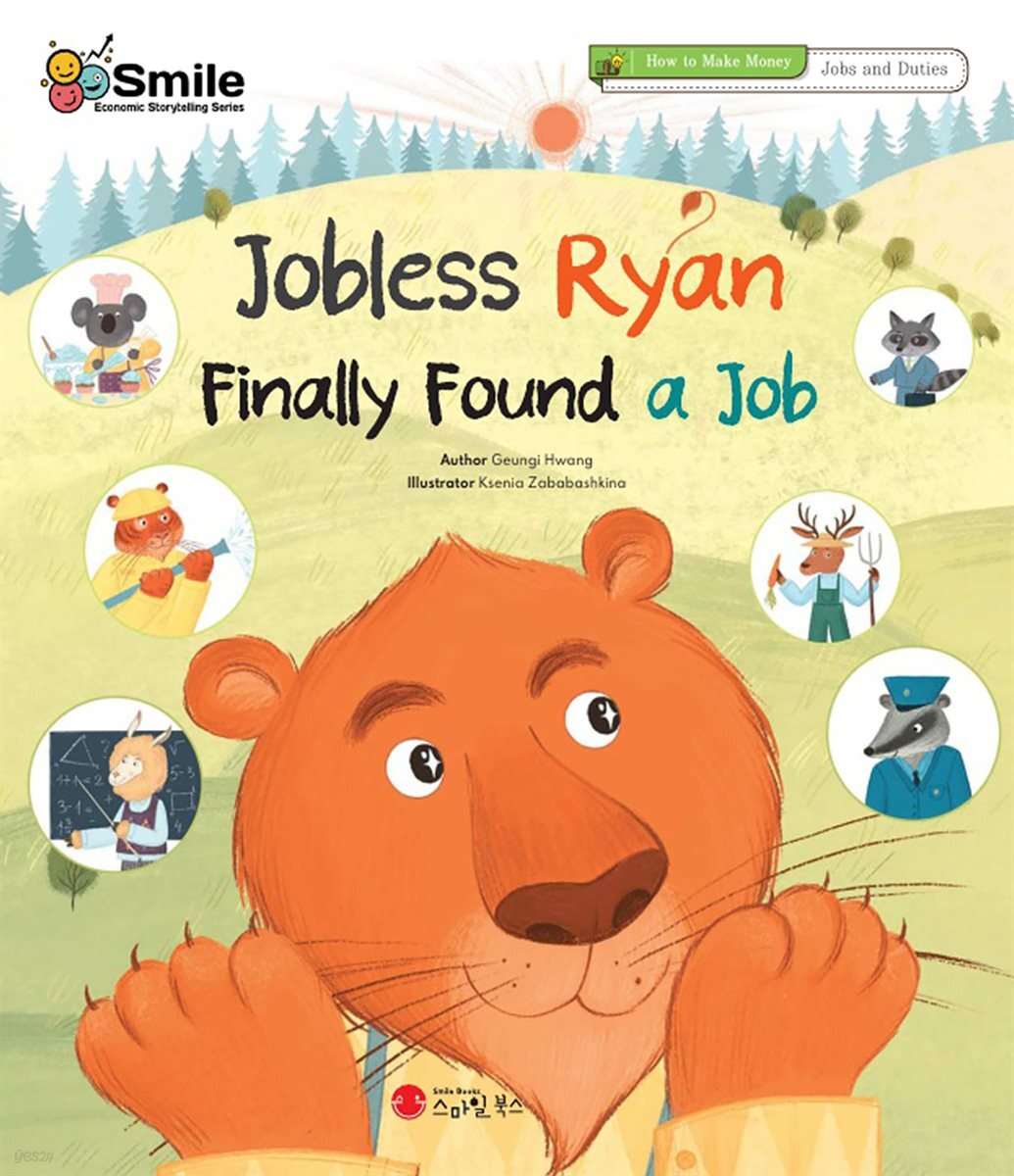 Jobless Ryan Finally Found a Job 