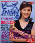 ビ-ズfriend Vol.3