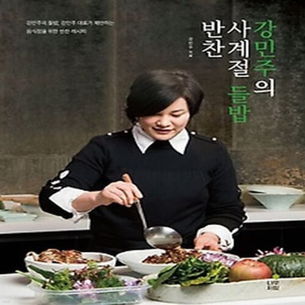 강민주 - 예스24