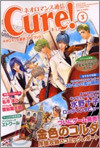 ネオロマンス通信Cure! Vol.3