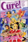 ネオロマンス通信Cure! Vol.6