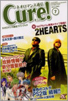 ネオロマンス通信Cure! Vol.7