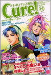ネオロマンス通信Cure! Vol.10