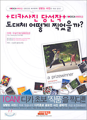 도대체 어떻게 찍었을까?