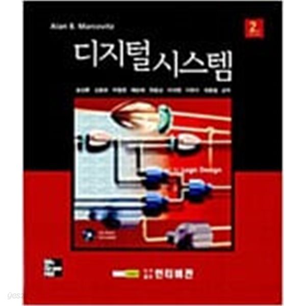 [중고샵] 디지털 시스템 - 예스24 [중고샵]디지털 시스템 - 예스24