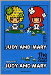 Judy and Mary「The great escape」