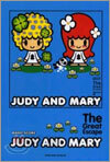 Judy and Mary「The great escape」