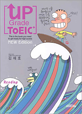 UP Grade TOEIC+ R/C