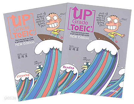UP Grade TOEIC+ 세트