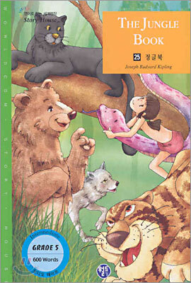 정글북