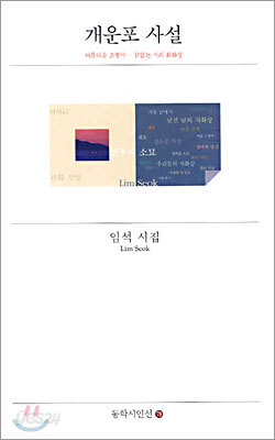 개운포 사설