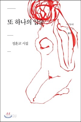 또 하나의 입술