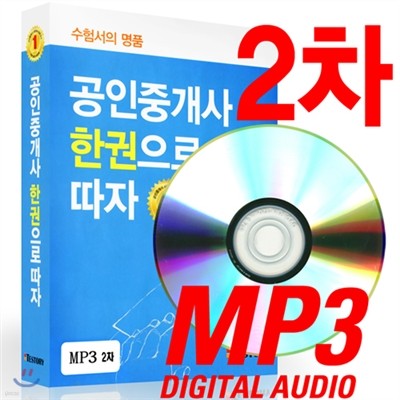 2014 ߰ ѱ  2 MP3