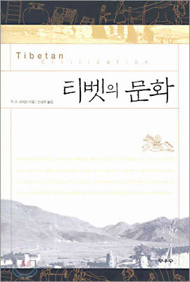 티벳의 문화