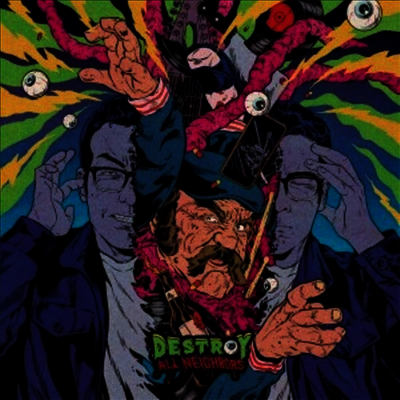 Ryan Kattner & Brett Morris — Destroy All Neighbors (디스트로이 올 네이버스) (Soundtrack) 앨범 커버