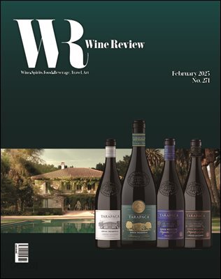 와인리뷰 WINE Review (월간) : 2월 (2025)