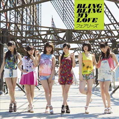 Fairies () - Bling Bling My Love (CD)