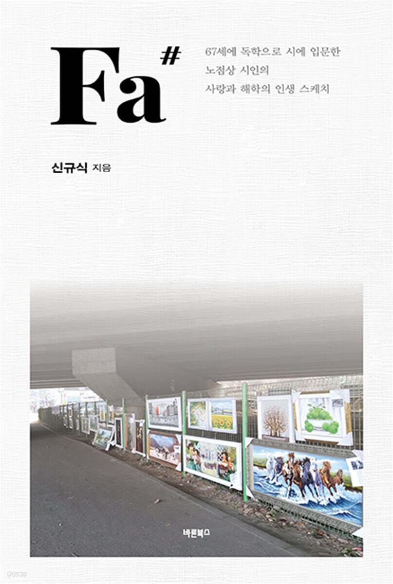 Fa#