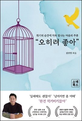 오히려 좋아