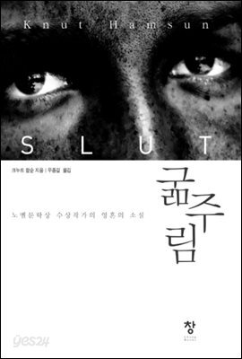 굶주림 (개정판)