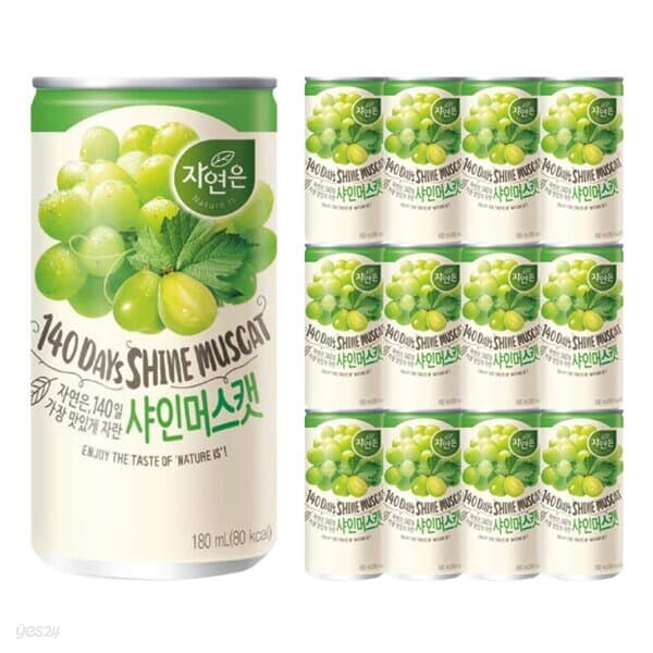 웅진 자연은 샤인머스캣 캔 음료 180ml 미니 30개 - 예스24