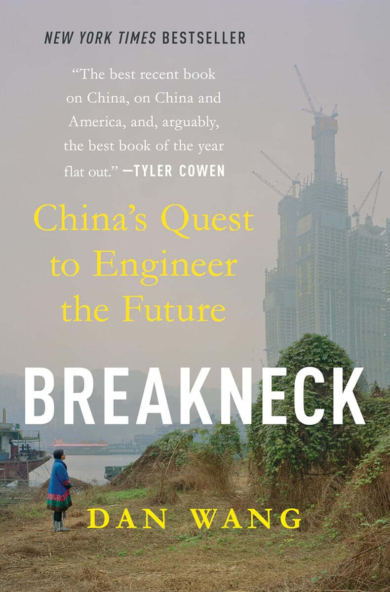 Breakneck