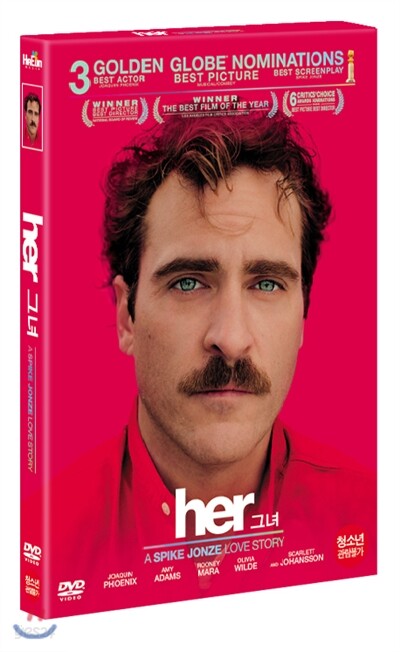 그녀(her)