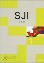 SJI 일본어 1 : 한자연습장