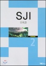 SJI 일본어 2 : Text Book