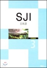 SJI 일본어 3 : Text Book