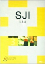 SJI 일본어 3 : Audio Tape