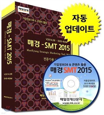 Ű-SMT 2015 DVD