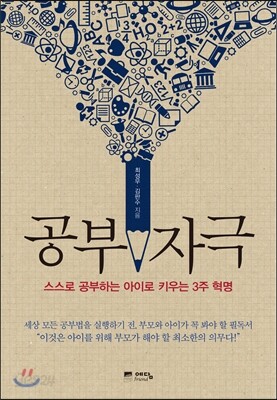 공부 자극
