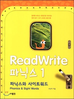 ReadWrite 리드라이트 파닉스 1