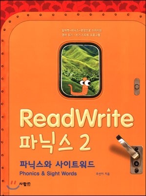 ReadWrite Ʈ Ĵн 2