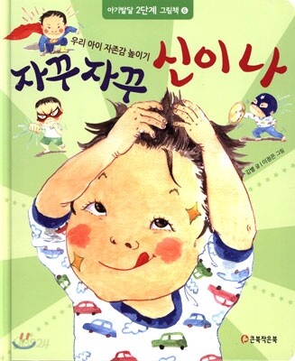 자꾸 자꾸 신이 나