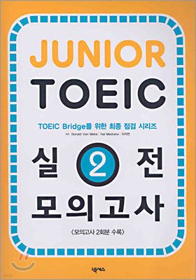 JUNIOR TOEIC ǰ 2