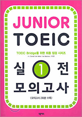 JUNIOR TOEIC ǰ 1