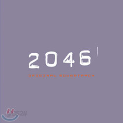 2046 OST