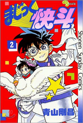 まじっく快斗 2 - 예스24