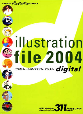 Illustration File 2004 digital