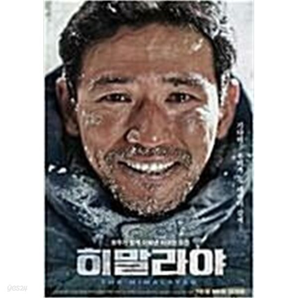 히말라야 (1disc) 아웃케이스 없음